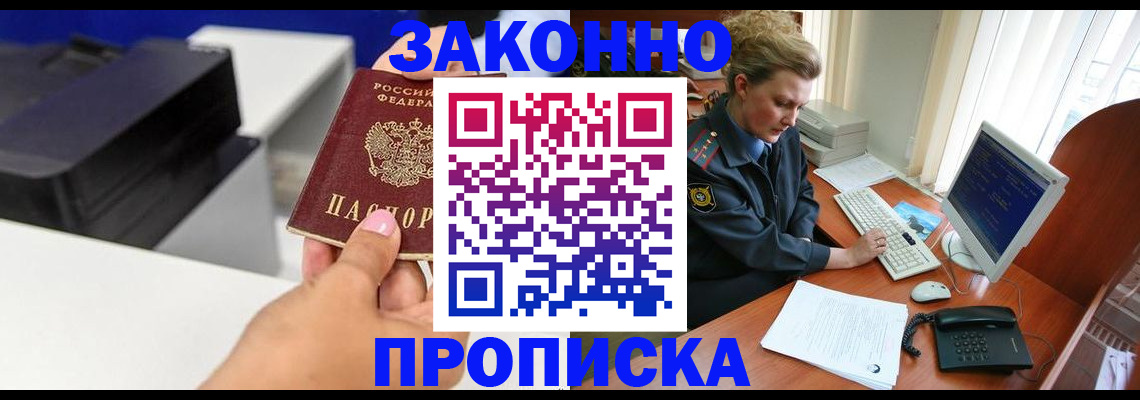временная регистрация 2025 в Югорске