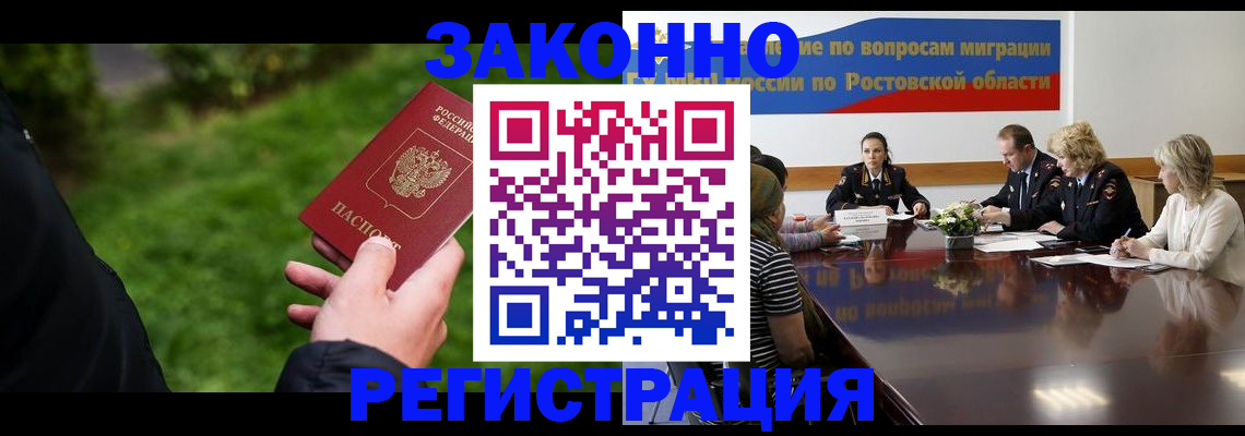 прописка ребенка в Югорске