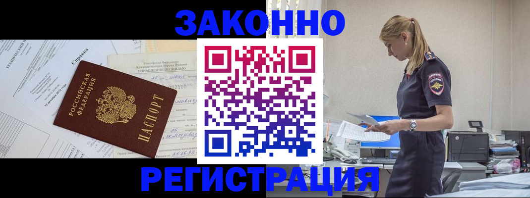 прописка иностранных граждан в Югорске